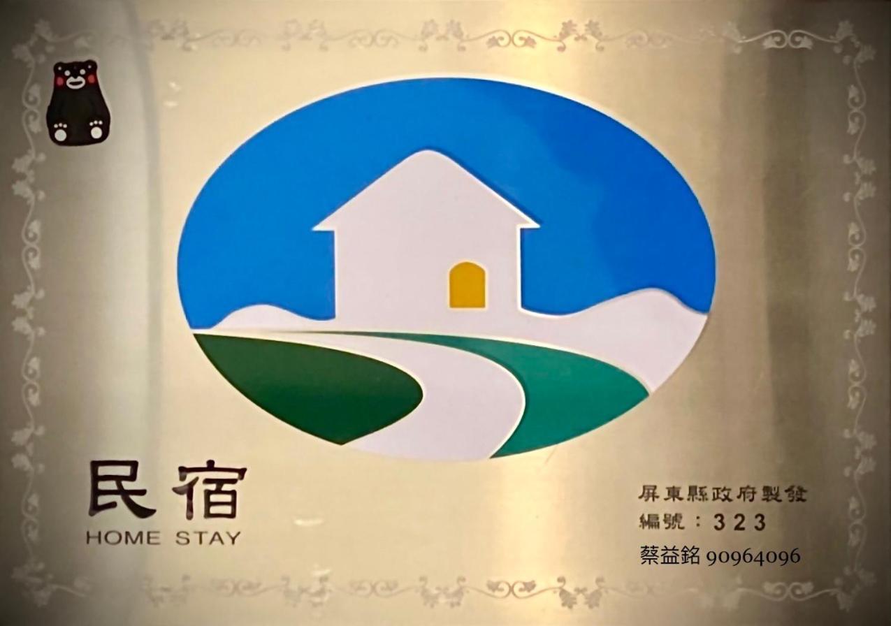 海的墾丁旅店 Ocean Kt Inn Ngoại thất bức ảnh